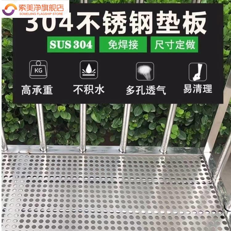 极速防盗窗垫板304不锈钢阳台防护网冲孔板窗台防U掉漏护栏防盗网