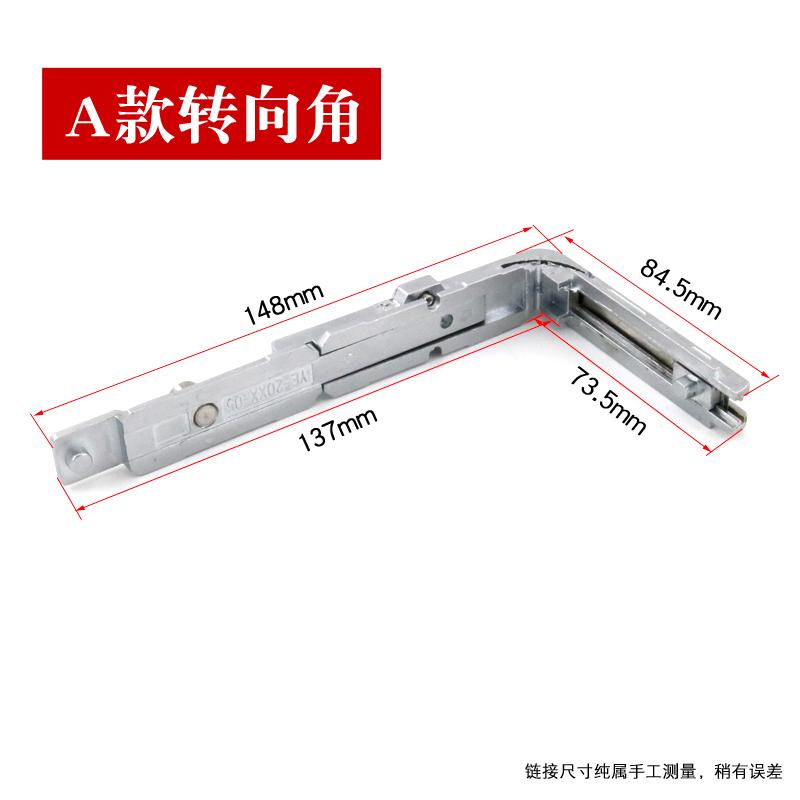 极速断桥铝窗户转角器配件内开内倒传动连接件转向角W门窗五金配