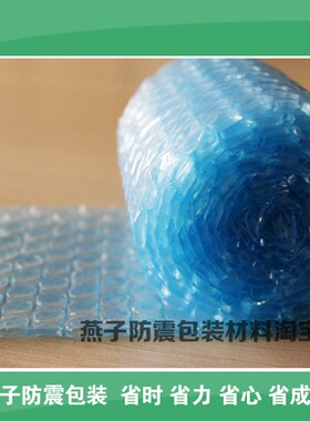极速蓝色单层防静电气泡膜40100米长单价L56元/卷(江浙沪2卷包