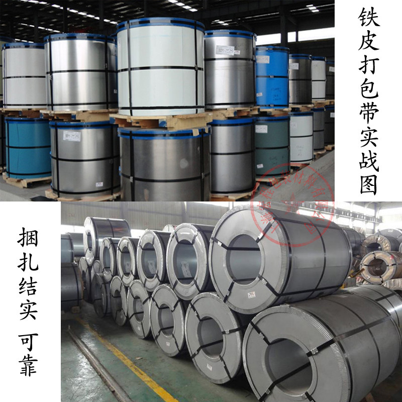 极速铁皮打包带16mm钢带r铁皮带烤蓝铁皮打包带厚0.5mm净重80斤1