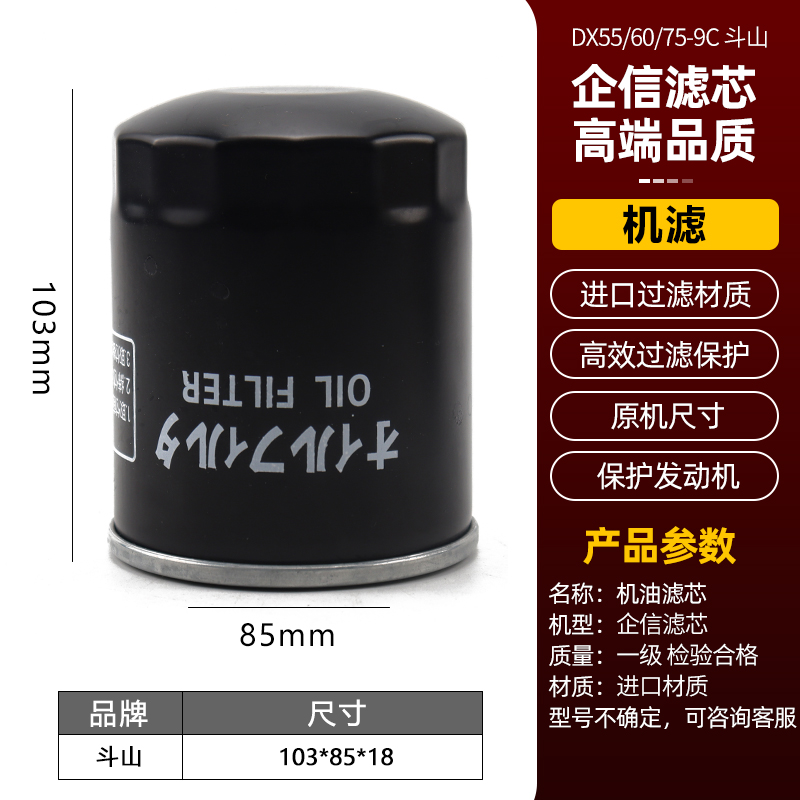 极速斗山大宇DX55-9sC挖掘机洋马发动机机油柴油空气滤芯三滤保养