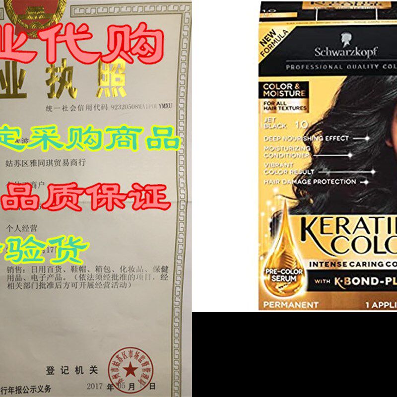 新品Schwarzkopf Keratin Color, Color & MMoisture Permanent