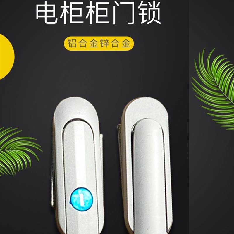 极速配电箱锁柜锁配电柜门锁机械弹跳式把手锁AB403锁AB303.锁AB3