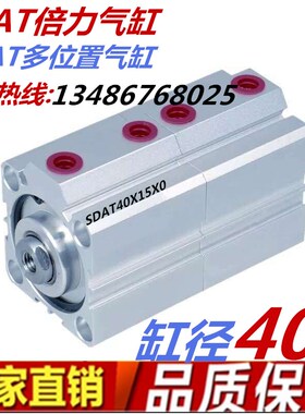 极速SDAT40倍力增压气w缸 SDAT40多位置双行程气缸