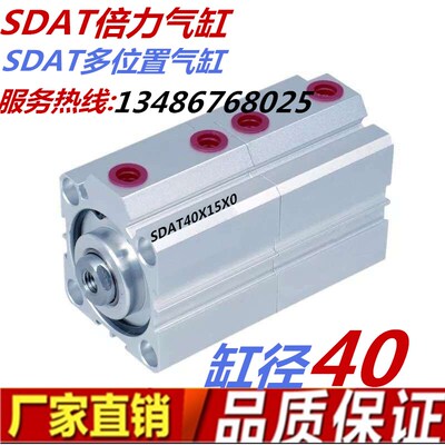 极速SDAT40倍力增压气w缸 SDAT40多位置双行程气缸