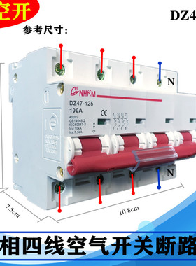 极速上海人民断路器空气开关pDZ47-125A4P100A80A三相四线小型空