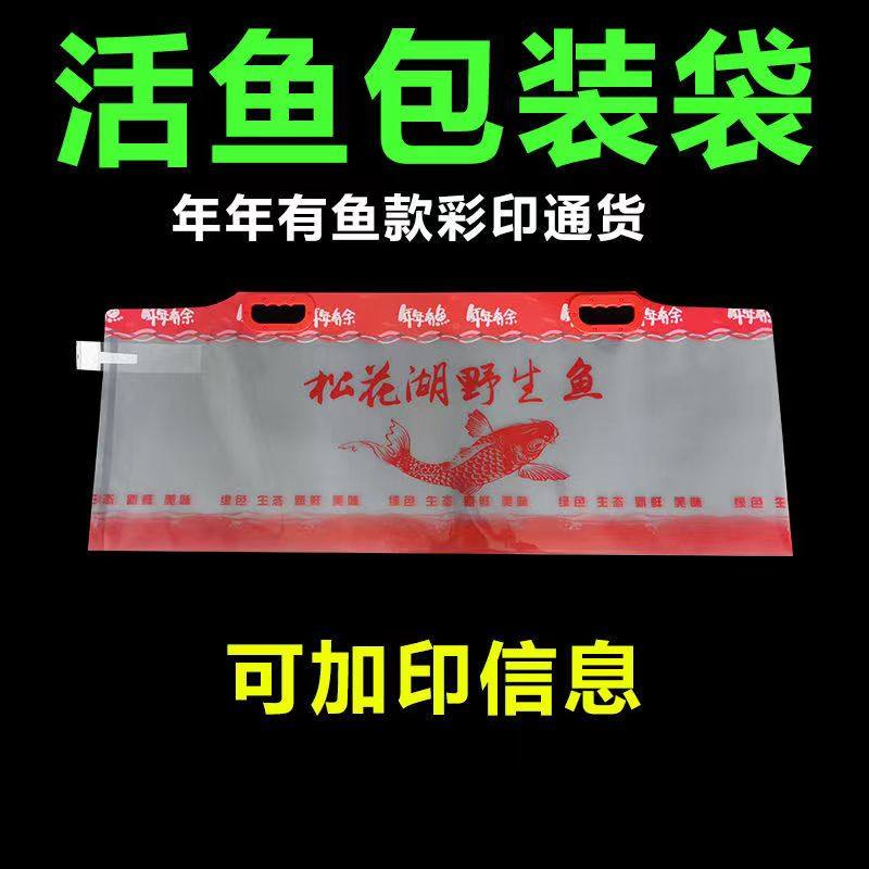 极速年年有余款活鱼打包袋包装袋氧气袋装L鱼充氧袋运输袋手提塑,包装,礼品袋/塑料袋,淘宝优惠券,粉丝福利购,淘宝优惠卷
