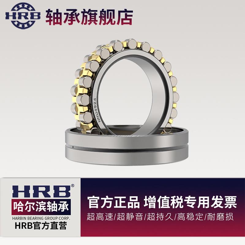 速发HRB哈尔滨机床轴承NN3006K/P5/P4 W33 3182106内30外55厚19