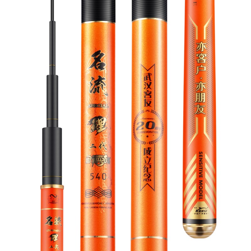极速客友名流鲤二代台钓竿手竿超硬超轻鲫鱼竿28调钓X竿轻量野钓