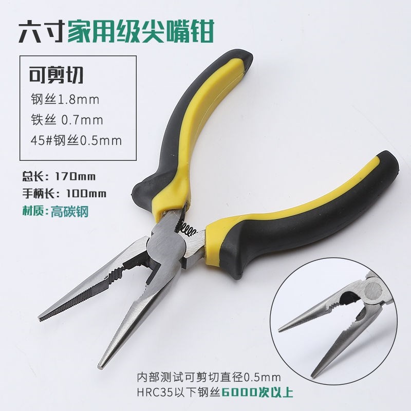 tip pliers multi function 速发Joint taper rinch tape