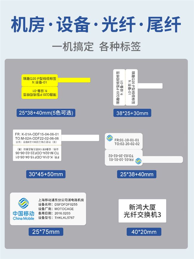 极速q20线缆标签打印机手持小型通信机房光纤pR刀型网络网线标签