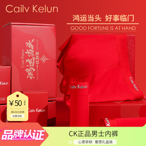 CK正品男士内裤莫代尔冰丝男式短裤本命年纯棉平角裤专柜同款大红