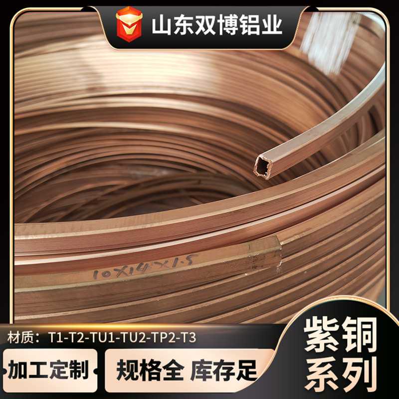 电炉紫铜方盘管8*8*2 TP2无缝铜盘管6*6*1挤压TU2空调连接紫铜管