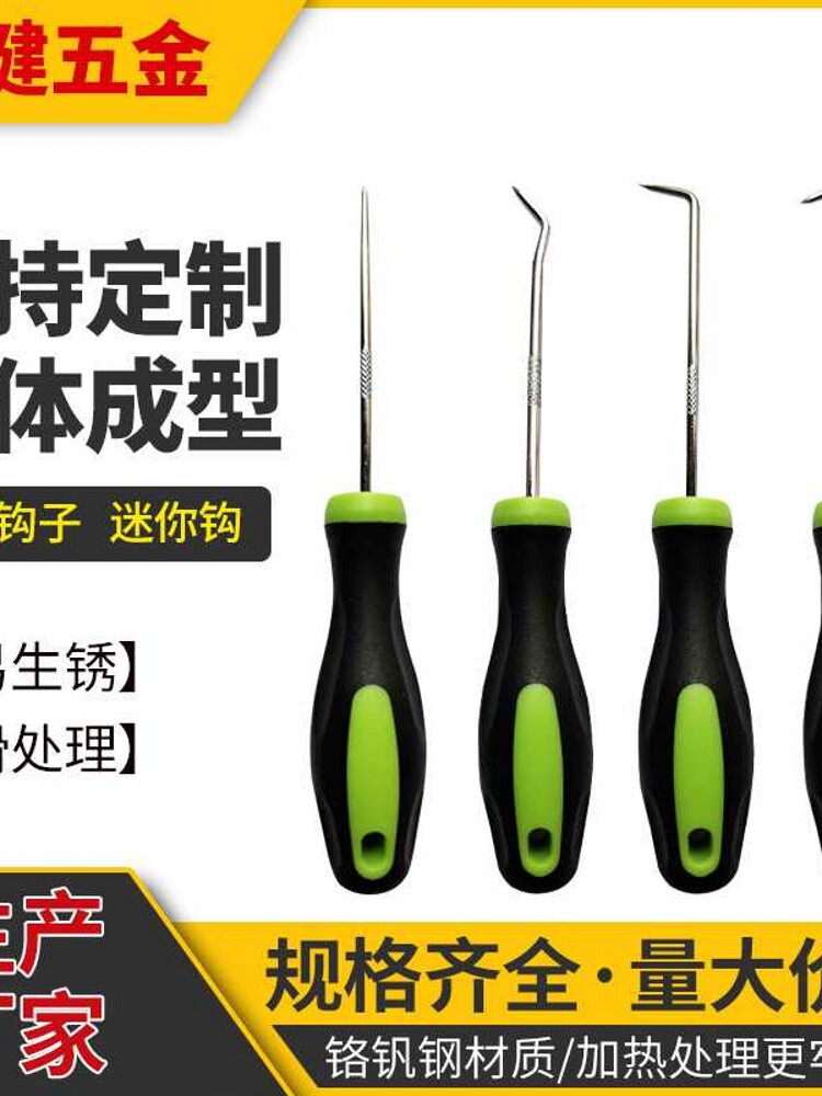 油封钩子油封拉拔器油封迷你钩 汽修工具拉拨工具散装单支