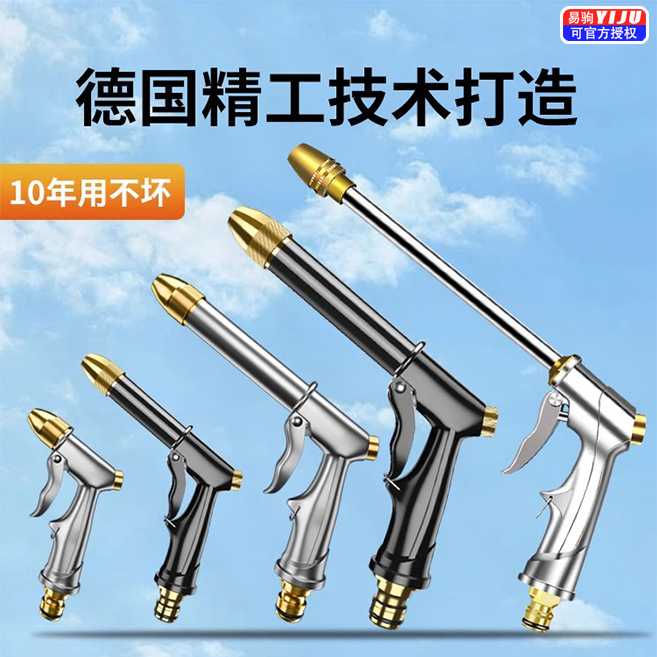 高压洗车水枪头家用高压增压冲洗强力汽车洗地喷水喷头单个枪配件