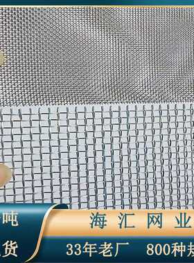 不锈钢网A4筛网密方孔目钢网编织金属网格片201过滤网304网片