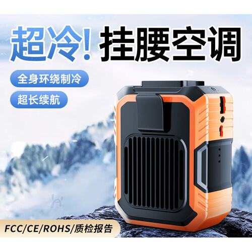 超长续航户外挂脖风扇携制冷夹式