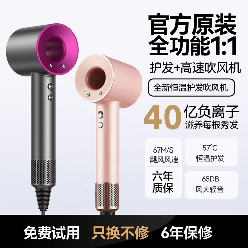 【官方正品】吹风机负离子护发静音速干宿舍用学生华强北高速风筒