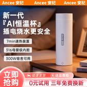 烧水杯便携式 电热水杯电煮杯加热杯多功能炖煮杯一人保温一体安杞
