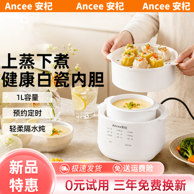 电炖锅电炖盅隔水炖家用煲汤炖汤煮粥婴儿辅食燕窝小型家用全自动