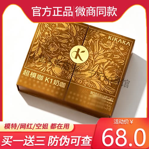 K-I卡卡咖K-I奶咖固体饮料-卡卡奶咖-卡卡奶茶-卡卡糖果奶片