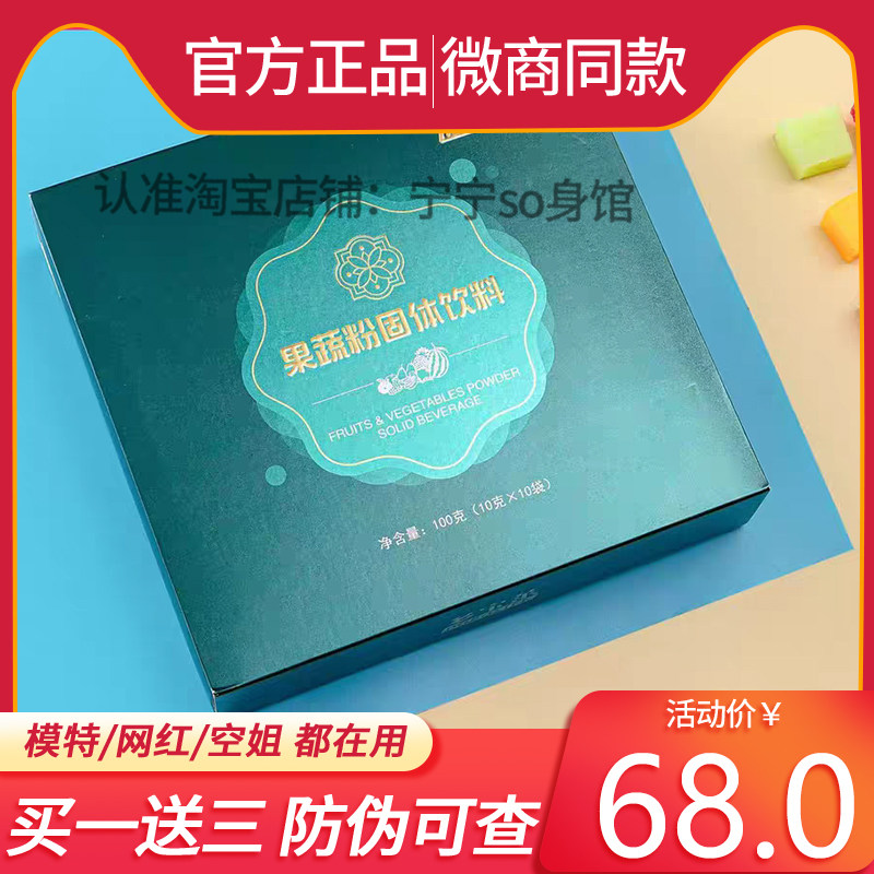 多宝莱果蔬酵素益生菌菠萝木瓜酶植物草方正品