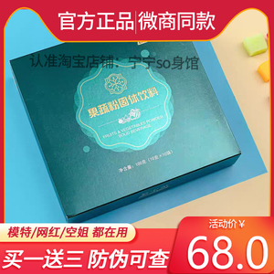 多宝莱果蔬酵素益生菌菠萝木瓜酶植物草方正品