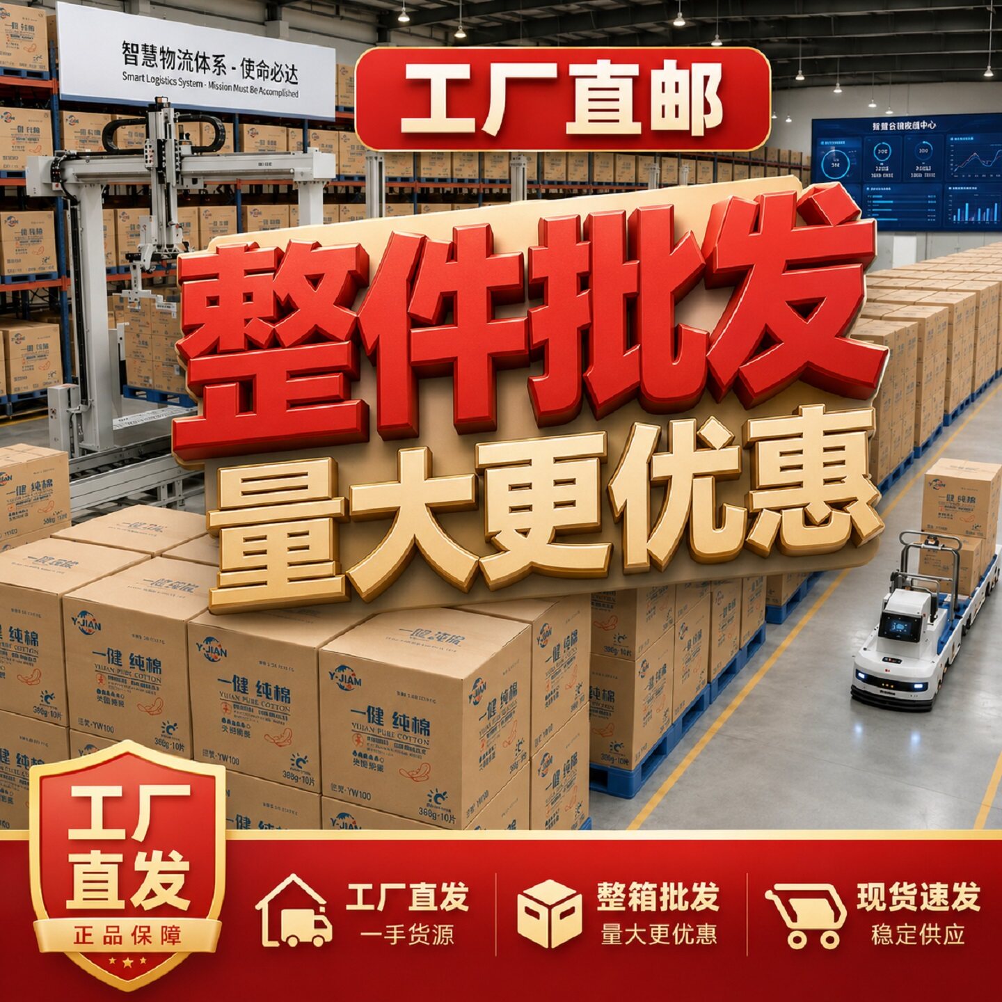 【囤货大额券】一健纯棉卫生巾护垫姨妈巾日用夜用安睡透气除异味
