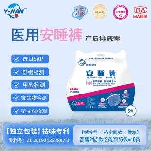 纯棉专利卫生巾姨妈巾护垫安睡裤 医用级 日用夜用药房款 爆款