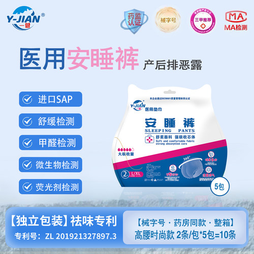 医用级卫生巾4包纯棉特惠组合