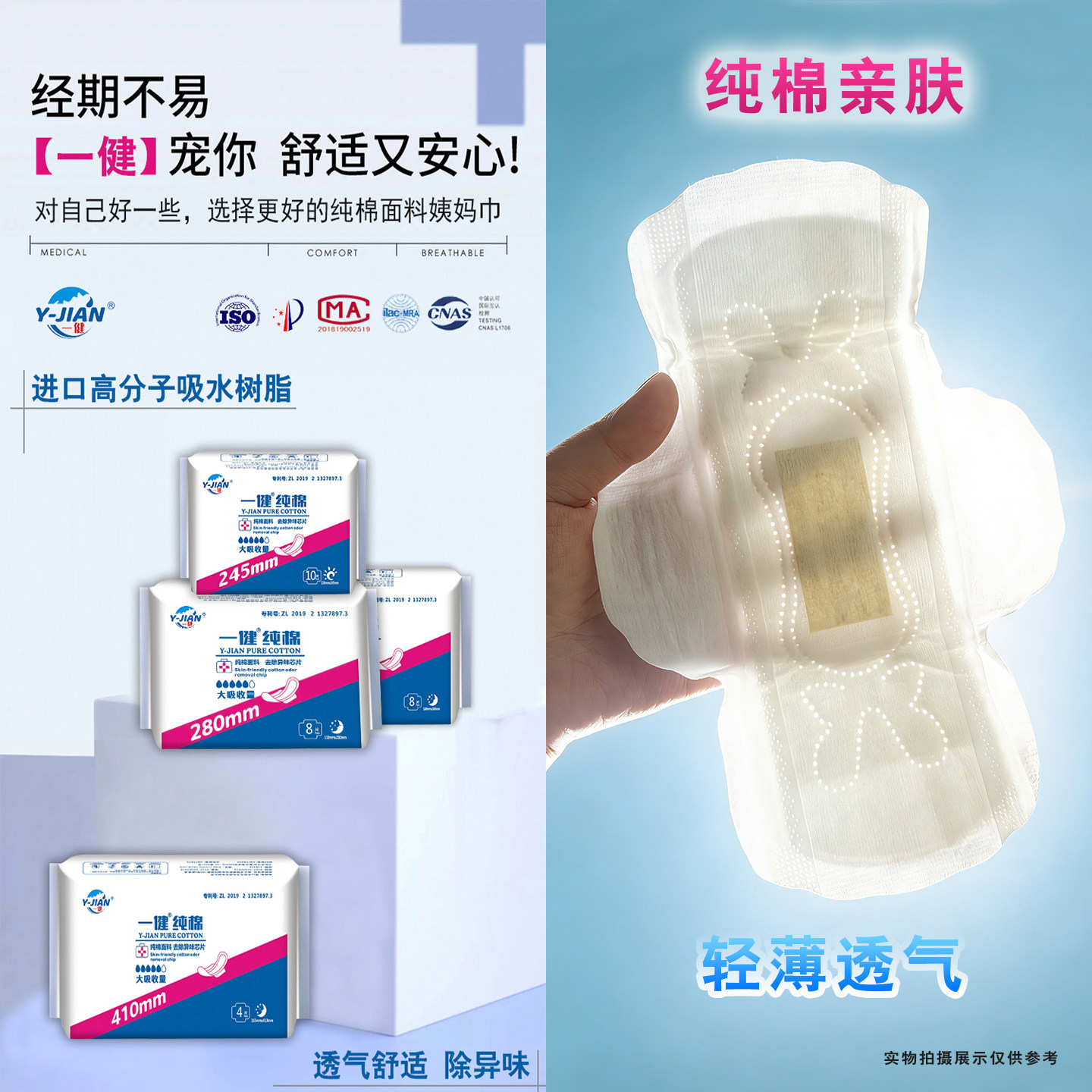 一健纯棉卫生巾敏感肌云柔舒缓去异味专利透气抑菌姨妈巾妇科护垫,洗护清洁剂/卫生巾/纸/香薰,卫生巾,淘宝优惠券,粉丝福利购,淘宝优惠卷