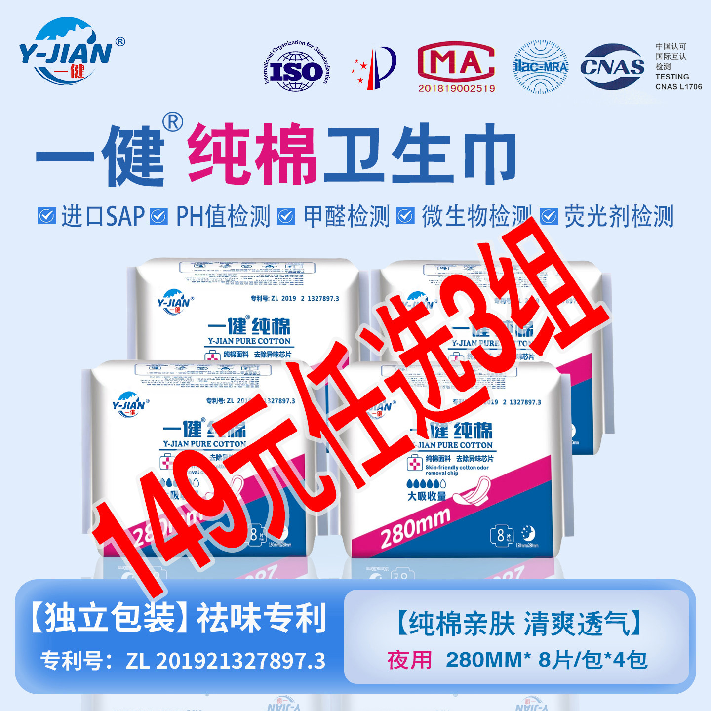 一健纯棉护垫纯棉卫生巾姨妈巾安睡裤不致敏干爽透气亲肤囤货实惠,洗护清洁剂/卫生巾/纸/香薰,卫生巾,淘宝优惠券,粉丝福利购,淘宝优惠卷