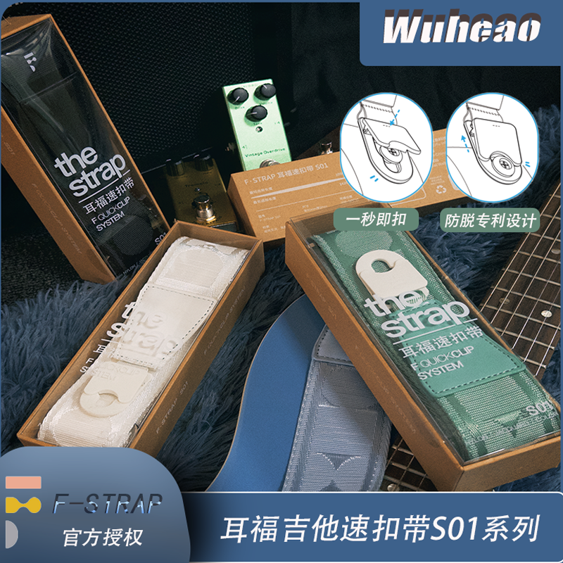 耳福S01吉他速扣背带贝斯民谣男女生通用斜跨加厚背带防脱背带