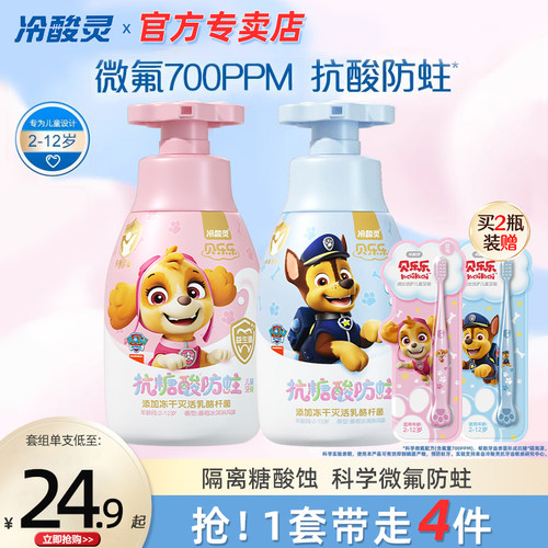 冷酸灵含氟防蛀按压式儿童牙膏刷
