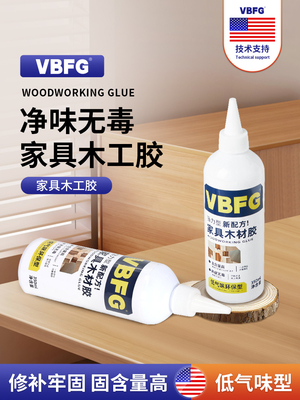 Vbfg木工胶水强力粘在木材上专用胶水实木家具有裂纹和损坏的木制
