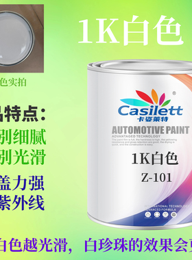 1K单组份色母高彩栗红透明红蓝色黑色白色湖水蓝绿相蓝中黄4L装