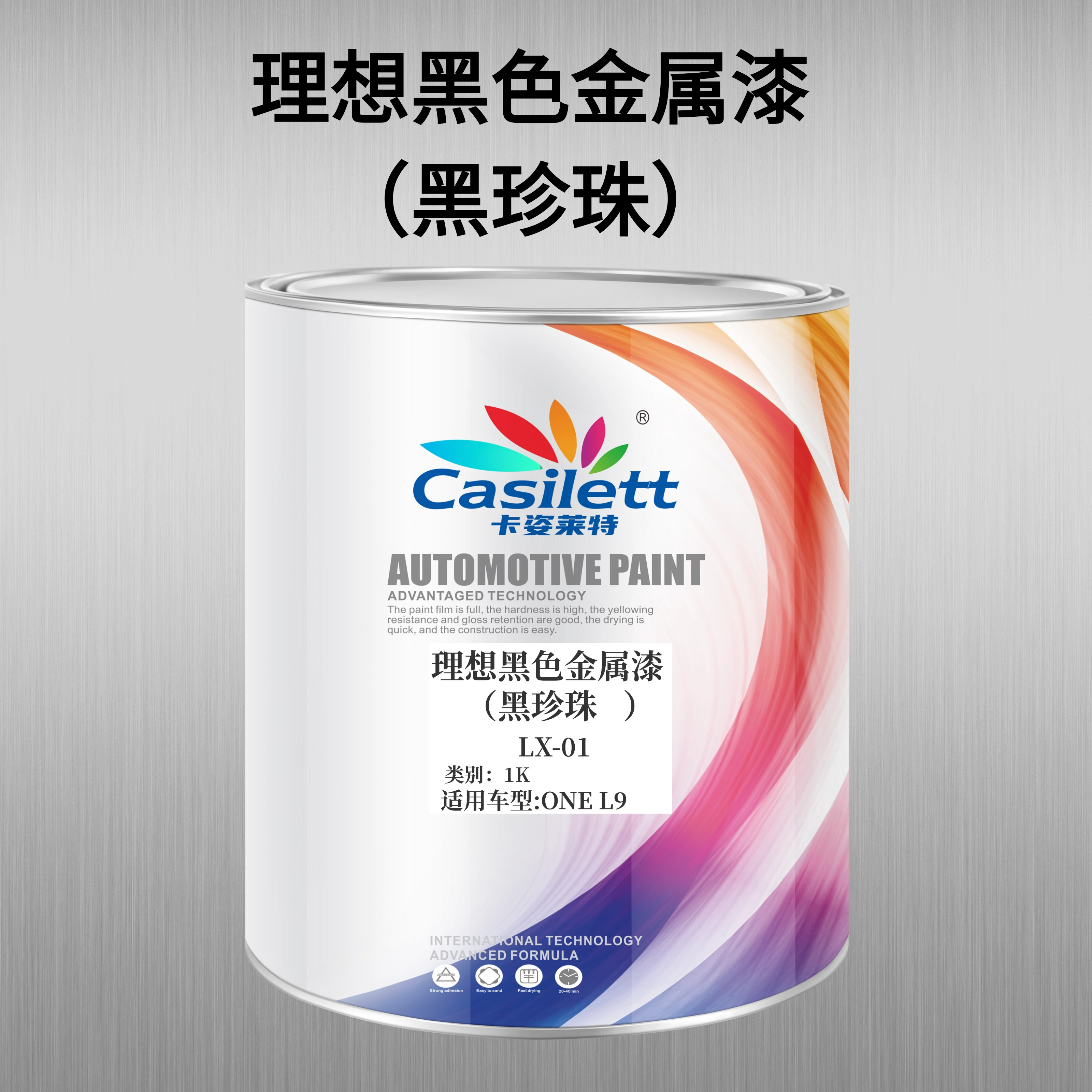 理想汽车成品漆黑珍珠银色科技蓝
