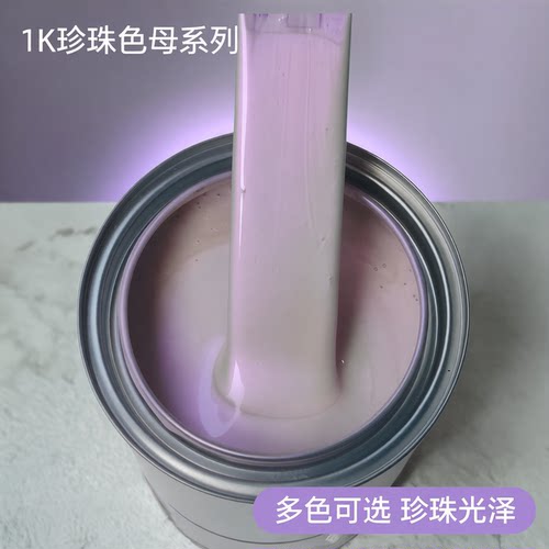 1K珍珠色母白珍珠红珍珠蓝珍珠黄珍珠紫珍珠绿珍珠橙珍珠金珍珠