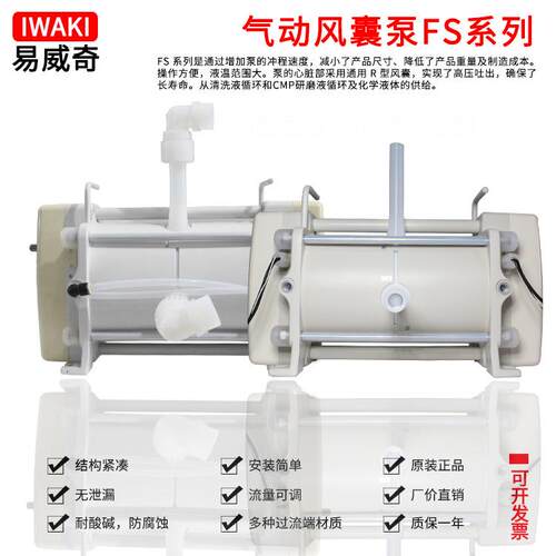 维修日本iwaki易威奇风囊泵FS-30HT2/15/60HT2半导体输送泵定金价