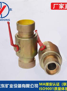 远东矿业煤矿用高压卡箍DN65SSKV液压支架阀管路配件 球型截止阀