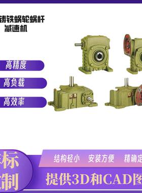 WP减速机WPEDKS40-70-0.12KW-C/WPEDKS50-80-0.18KW-B