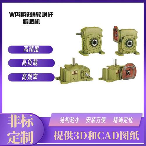 WP减速机WPEDKS40-70-0.12KW-C/WPEDKS50-80-0.18KW-B