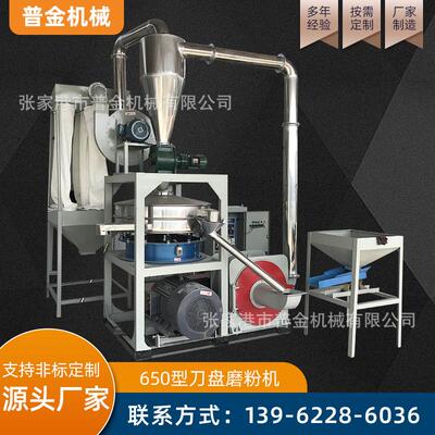 PS相框角条破碎料磨粉 650型刀盘磨粉机 塑料磨粉机