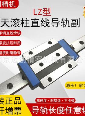 海天Hilectro滚柱磨床龙门直线导轨滑块LZ30 45 55 65AL法兰型