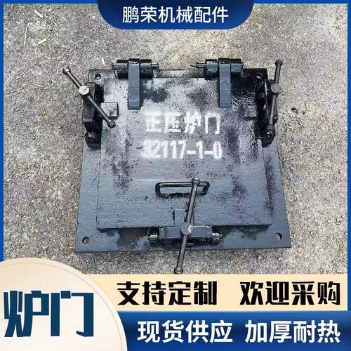 耐烧耐热锅炉炉门锅炉配件铸造加工炉门形状方形弧形圆形高压炉门