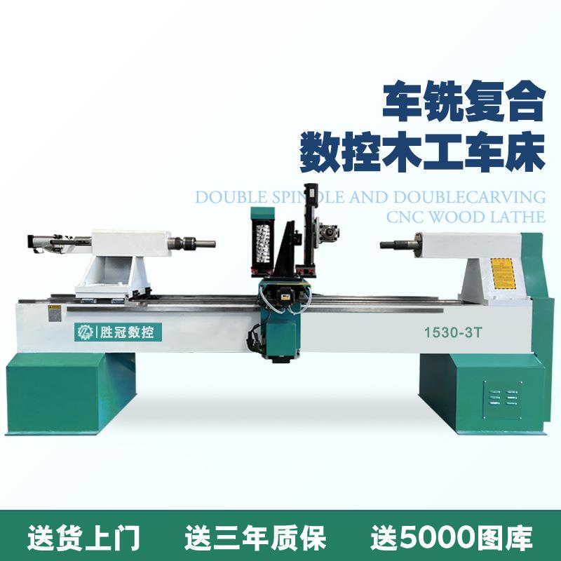 车铣雕全自动木材数控机床 台球桌腿车铣加工中心 Q8乔氏腿车床图片