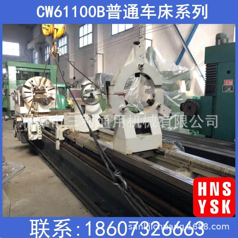 现货直发CW61100B乘6米经济型普通车床 整体床身高精度出口品质