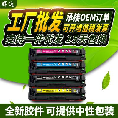 晖达适用佳能CRG046硒鼓IC MF735Cx MF732Cdw LBP653Cdw LBP654Cx