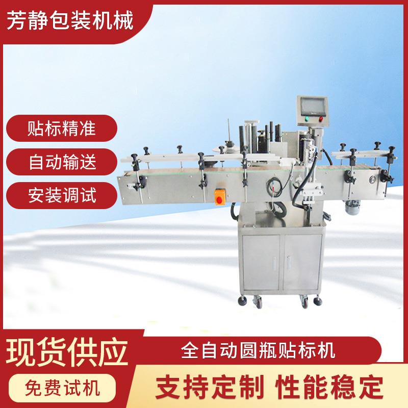 厂家供应全自动定点圆瓶贴标机饮料塑料不干胶贴标签定位贴标设备