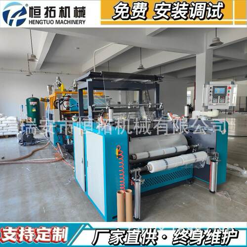 一米双层共挤缠绕膜机 PE印刷缠绕膜 拉伸膜生产设备在线印刷